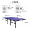 益动未来YD-pt01乒乓球桌室内可折叠比赛标准乒乓球台