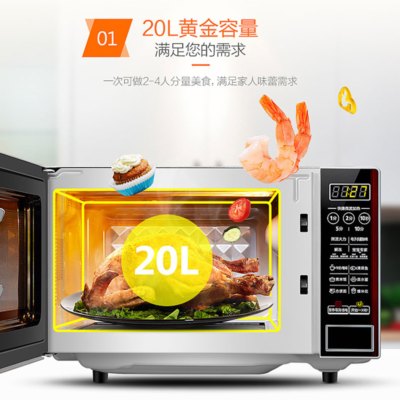 微波炉 M1-L202B 黑色 平板加热
