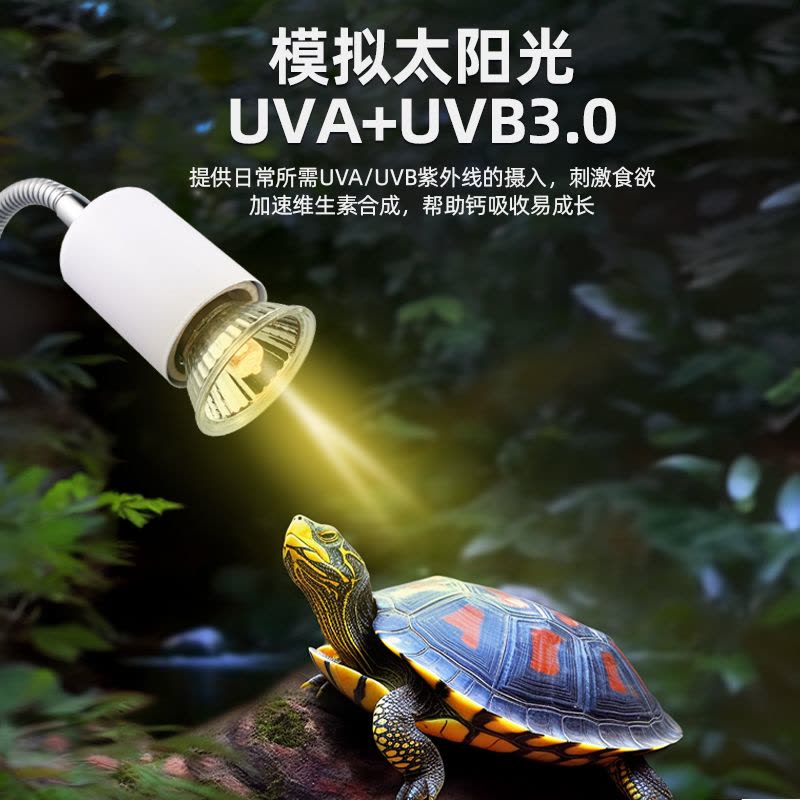 乌龟晒背灯全光谱龟灯补钙专用uva灯加热灯爬宠uvb灯取暖龟背晒灯图片