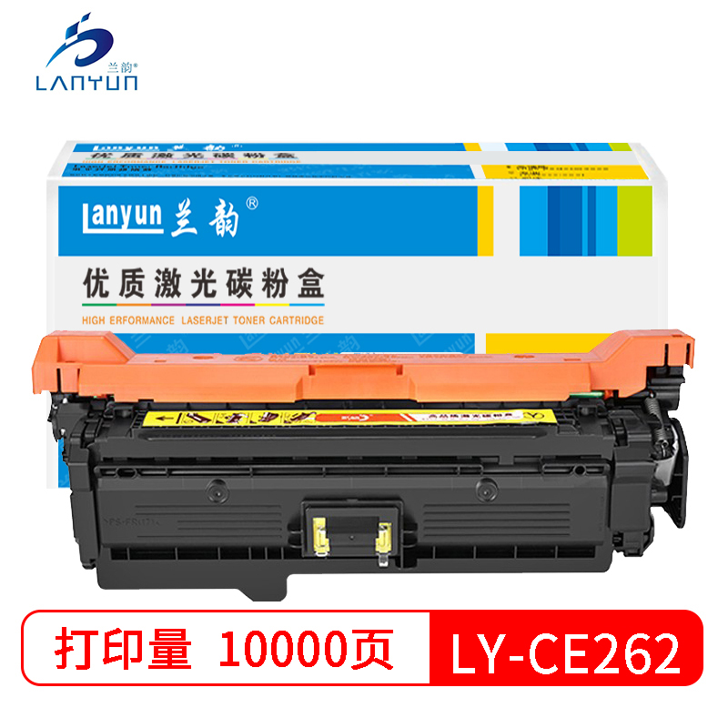 兰韵LY-262 黄色硒鼓 适用于惠普4025/4520/4525 黄色