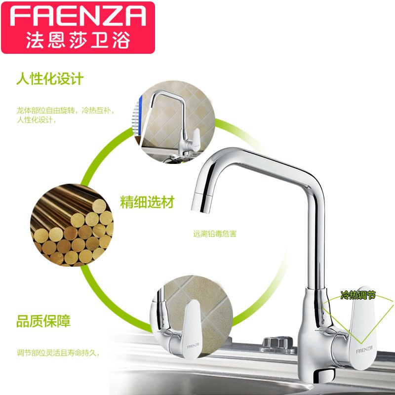 法恩莎卫浴FAENZA 铜镀铬菜盆水槽龙头厨房水龙头F5A8802C