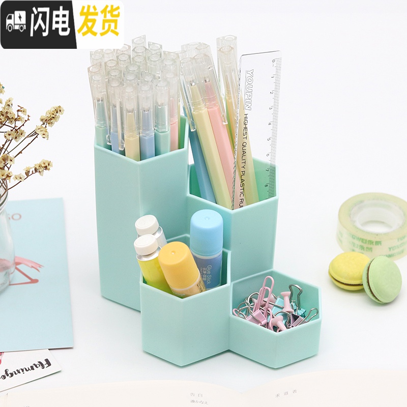 三维工匠简约六角笔筒多功能四格创意时尚化妆品收纳盒办公学生桌面整理盒 清新蓝/1个装(方块型)高清大图