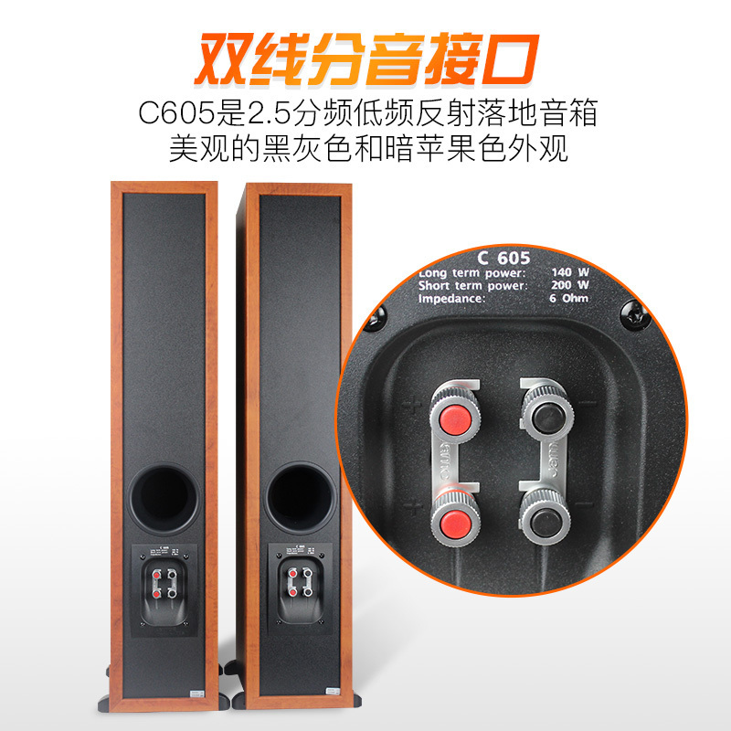 JAMO/尊宝 C605+s62+s622家庭影院客厅电视5.1音箱套装KTV音响 套餐一
