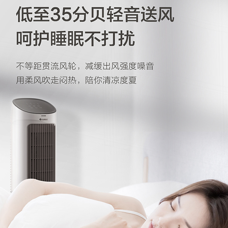 格力空调扇冷风机冷气家用小型宿舍移动塔式水小空调风扇制冷机器高清大图