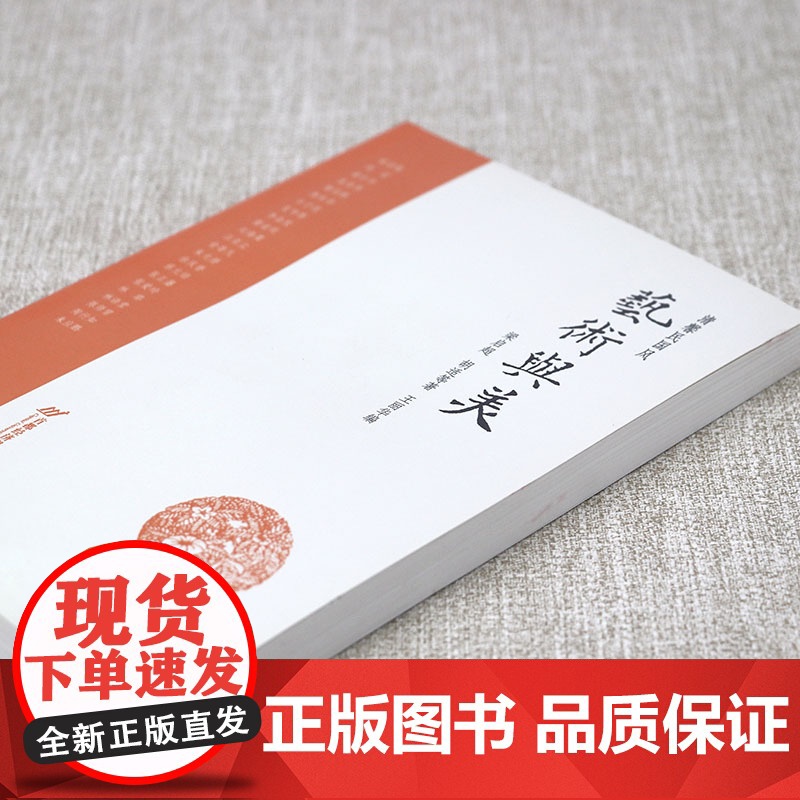 艺术与美 清馨民国风梁启超胡适张泽厚曹伯韩丰子恺夏丐尊朱光潜蔡元培林语堂陶行知等谈艺术与美书籍高清大图