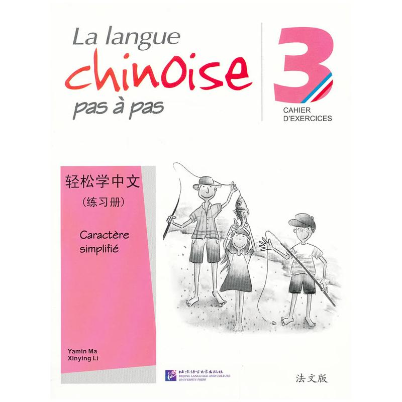 【M】轻松学中文练习册-9787561933930