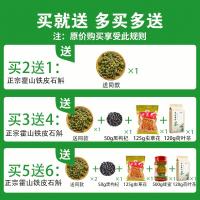 铁皮枫斗霍山石斛铁皮石斛铁皮枫斗礼盒新鲜鲜条干条非云南 80g