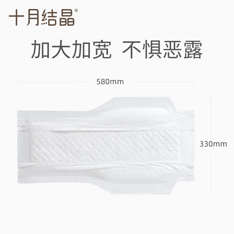十月结晶 卫生巾 计量型产妇裤型卫生巾 安心裤排恶露成人纸尿裤产后专用 3片/包