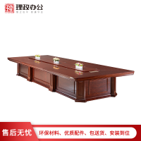 [理政]油漆会议桌 现代简约开会桌 油漆洽谈桌 实木贴皮大型会议桌