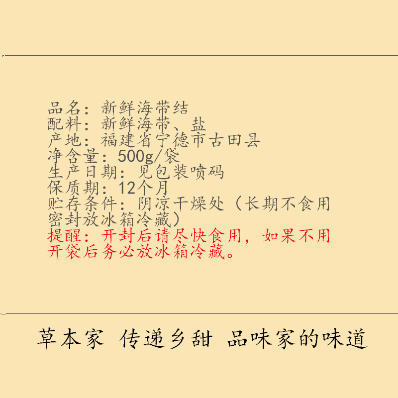 不吃小鱼 海带结500g新鲜盐渍海带结半干货霞浦特产海带非干货火锅食材
