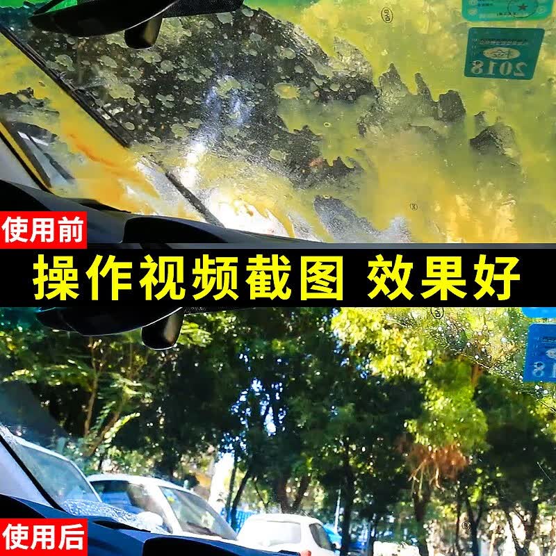玻璃水防冻 玻璃清洁春夏秋冬玻璃汽车清洗除油膜(6瓶装)高清大图
