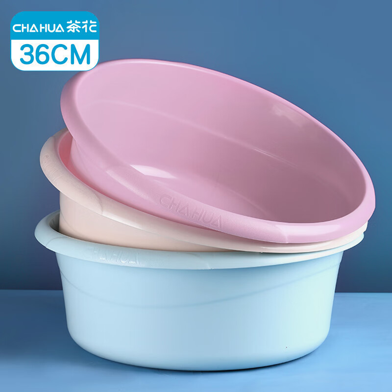 茶花(CHAHUA)塑料盆洗脸盆子大号洗衣服内裤盆儿童洗脚通用盆 03381K