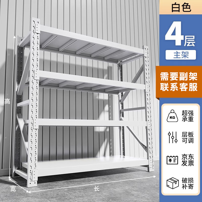 3M 白色货架置物架多层家用仓储物架中型库房超市多层展示架2米四层 200*50*200cm