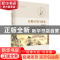正版 江州司马白居易 江汉民著 中国文史出版社 9787503494758 书