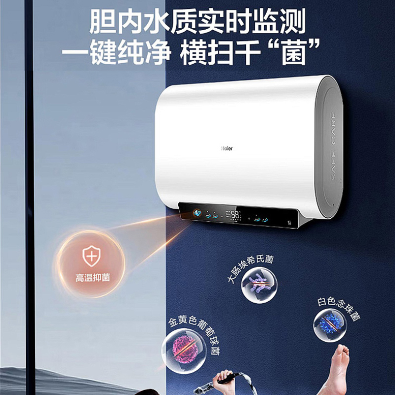 海尔(Haier)电热水器60升3300W速热单双胆灵活加热超薄机身高纯度镁棒免更换ES60HD-GM703U1高清大图