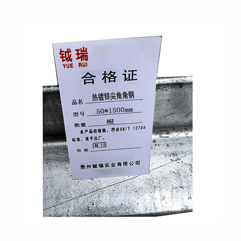 钺瑞热镀锌尖角角钢50*1500mm/根