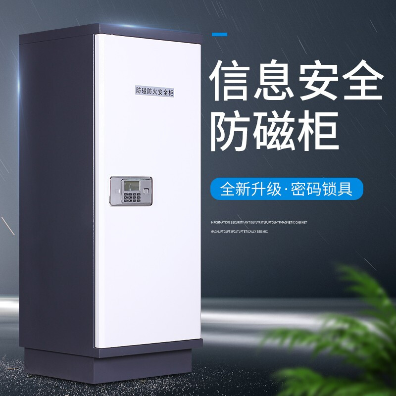 是尚 防磁柜硬盘档案光盘防磁柜4抽8抽防消磁柜防火防磁防潮柜高清大图