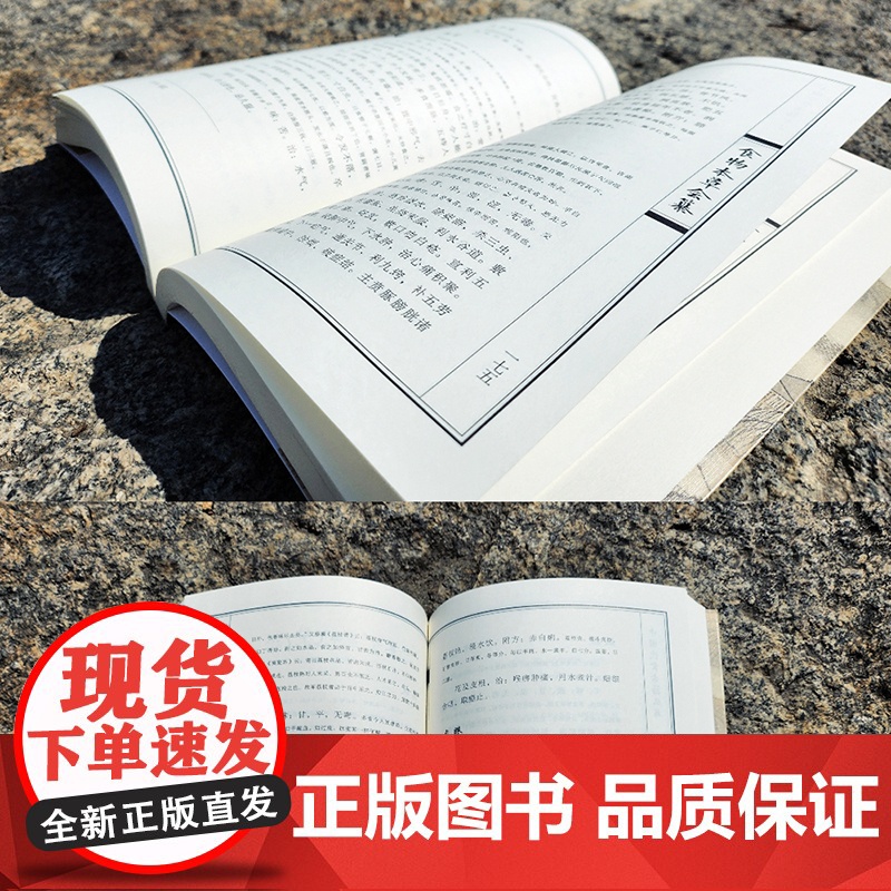 xj科技-食物本草会纂(中国饮食古籍丛书)清沈李龙古籍饮食文化食物本草食物本草会纂清代食物本草汇聚之作清代食物本草汇聚之高清大图