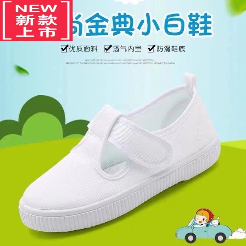 可莉允儿童帆布男女童一脚蹬白球鞋魔术贴布鞋幼儿园学生表演室内舞蹈鞋运动休闲鞋图片