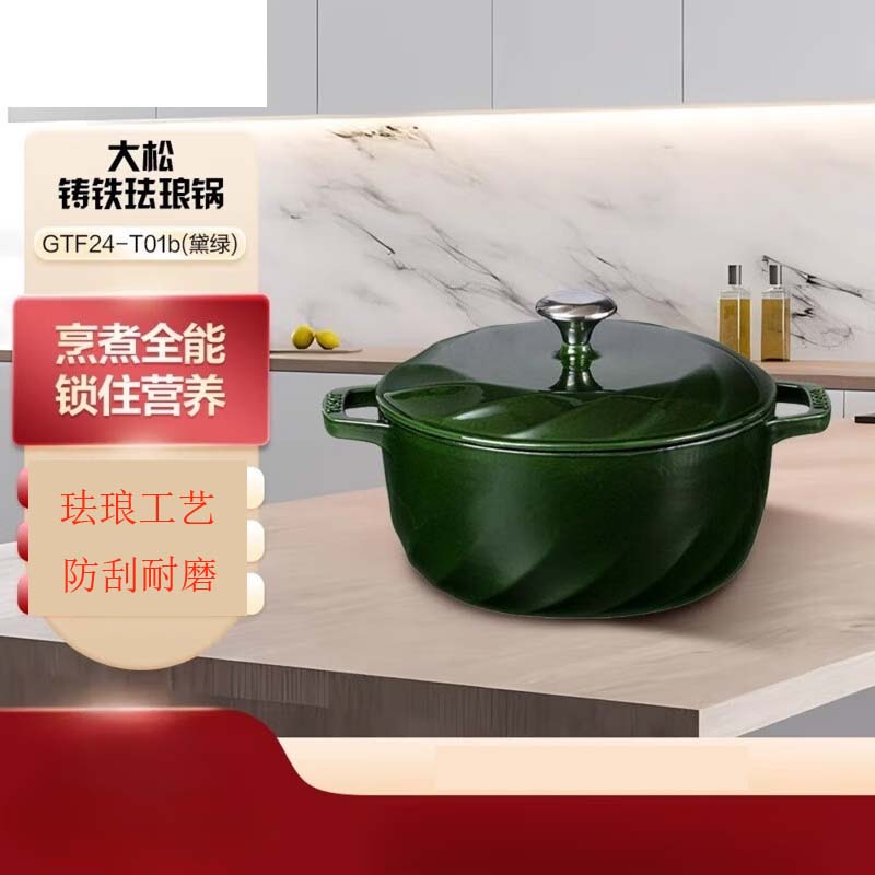 格力格力法国进口珐琅锅家用炖锅格力大松珐琅锅家用铸铁锅炖锅炖盅锅汤锅 13cm GTF24-T01b(黛绿)