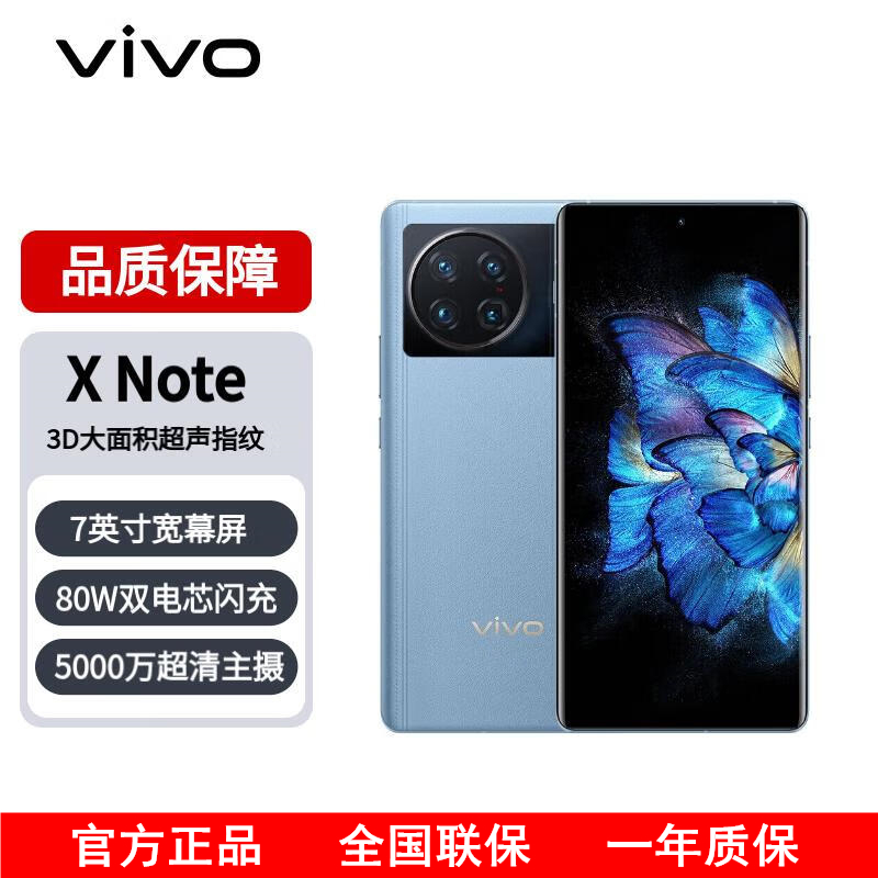 美品】vivo X Note 12G/256G ブラック 激レアファブレット
