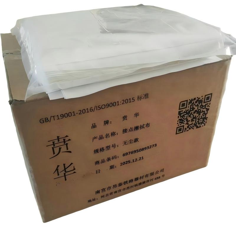 贲华 接点擦拭布 无尘款 包高清大图