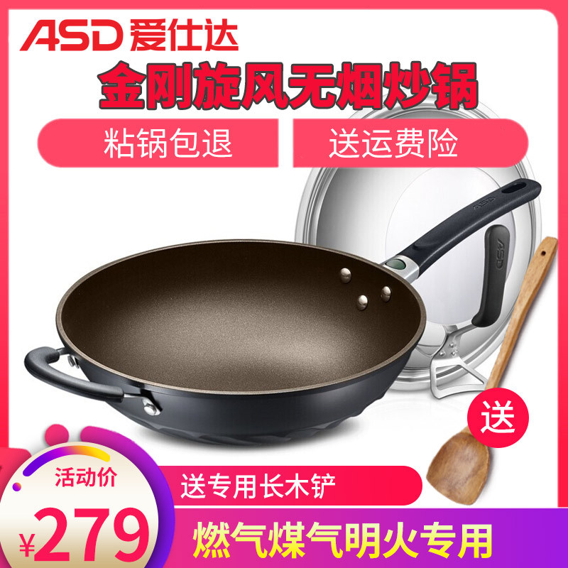 [特价]爱仕达炒锅不粘锅家用煤气明火锅子32CM金刚旋风无油烟燃气灶适用不沾炒菜锅厨房烹饪锅具小抄锅 LZL8332