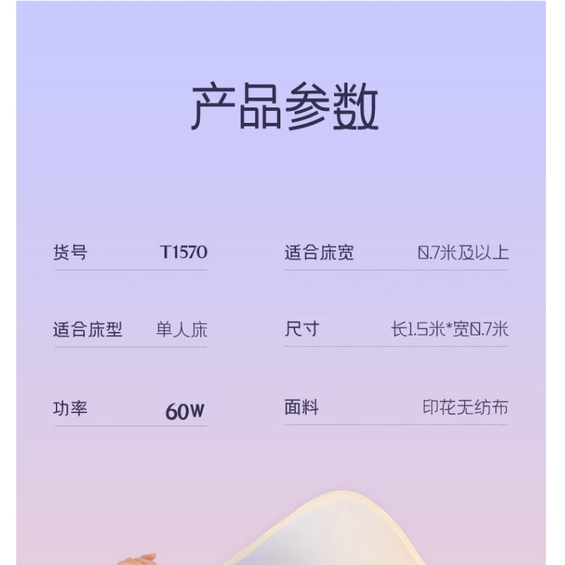 彩虹单人自动断电取暖单控无纺布小型电热毯电褥子1.5*0.7米 T1570高清大图
