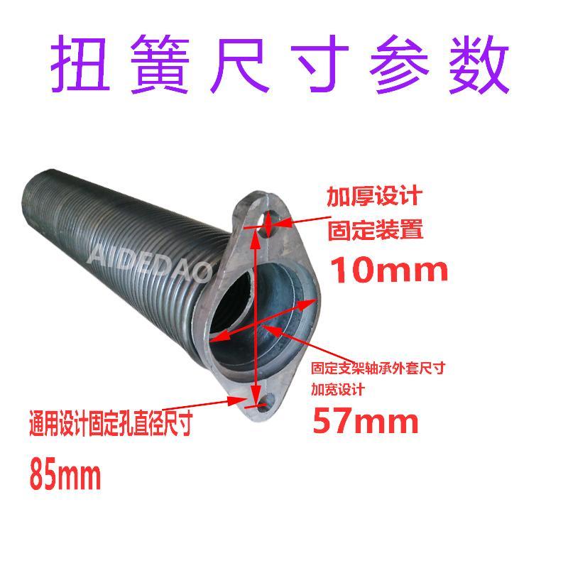 车库弹簧扭簧电动翻板通用型专用扭簧车库配件扭力簧