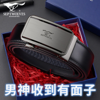 七匹狼皮带男士真皮高档正品2022新款潮纯牛皮男款腰带自动扣裤带