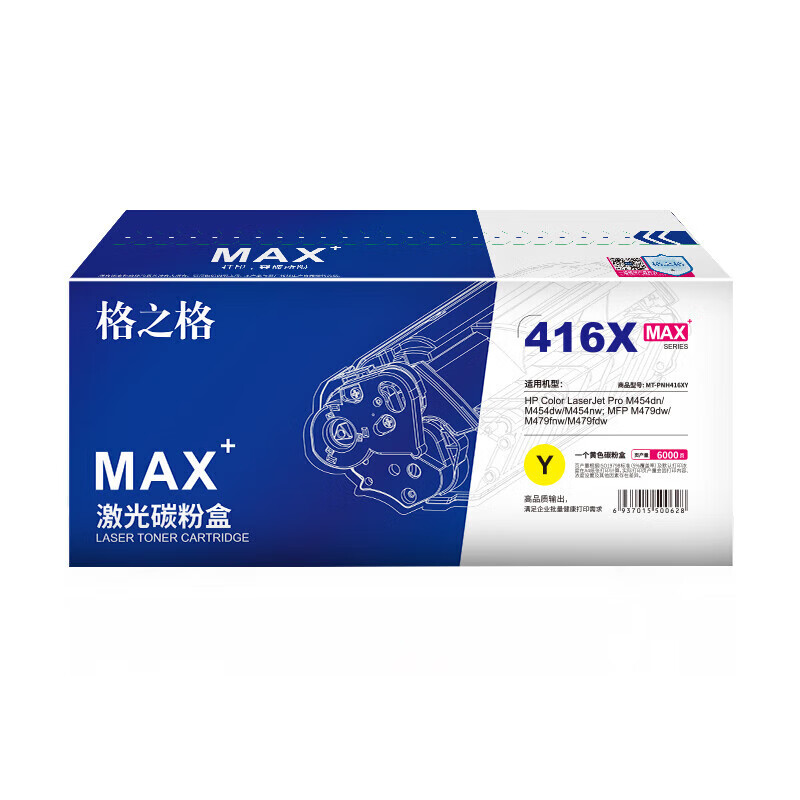 格之格硒鼓MT-PNH416XYMAX 6000页 适用打印机HP M454dn M454nw M479dw高清大图