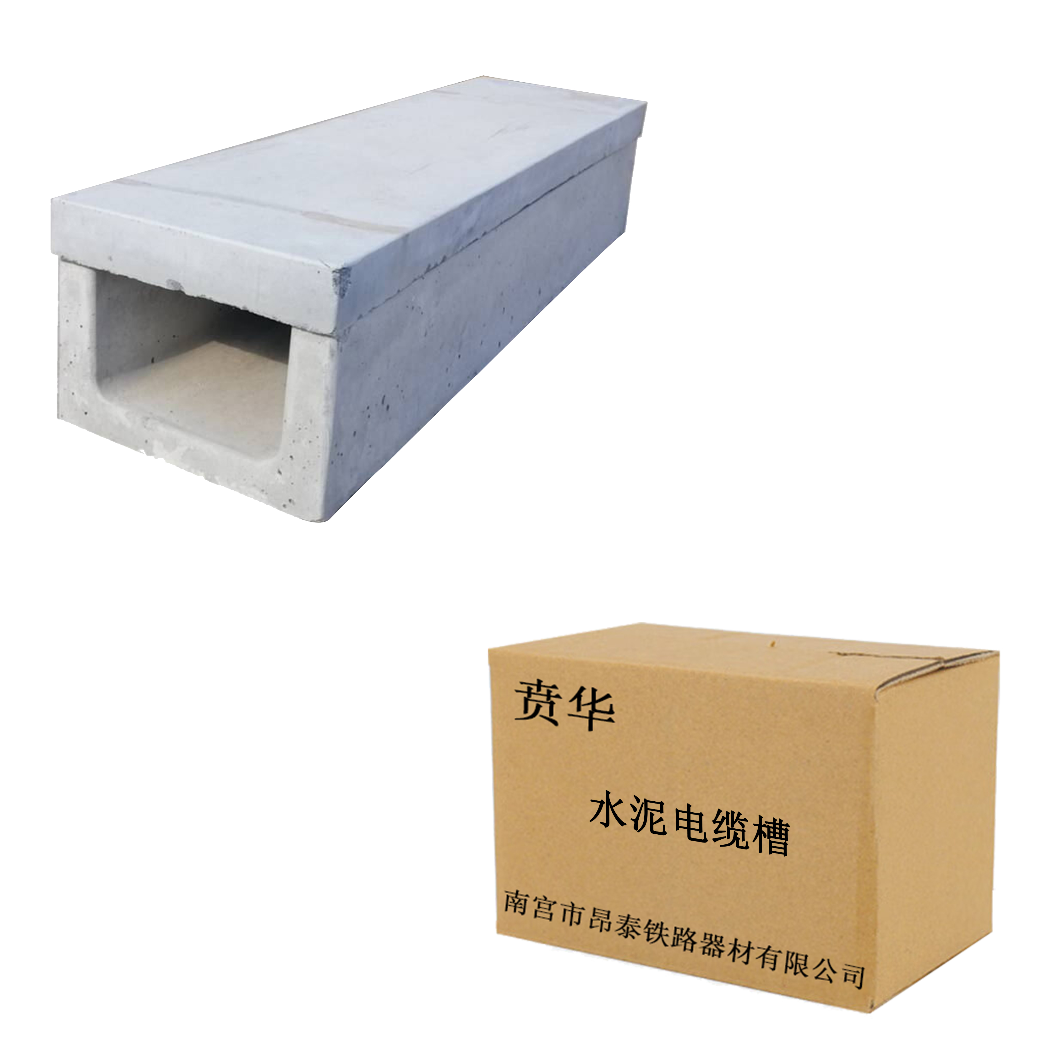 贲华 水泥电缆槽 270mm 米高清大图