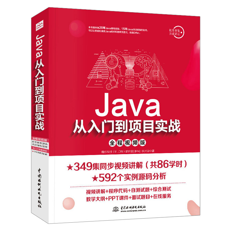 [友一个正版]全3册java书籍C语言Android从入门到项目实战2019java语言程序设计软件开发C语言编程教程