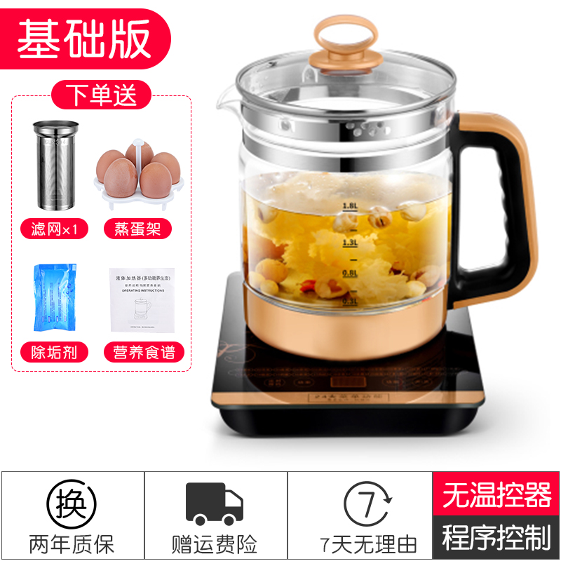 烧水壶电热全自动家用保温一体小型恒温泡茶专用玻璃电水壶煮茶台 黑金基础特惠[不带温控]滤网