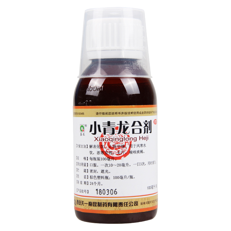 秦昆 小青龙合剂 100ml*1瓶/盒用于止咳平喘恶寒发热