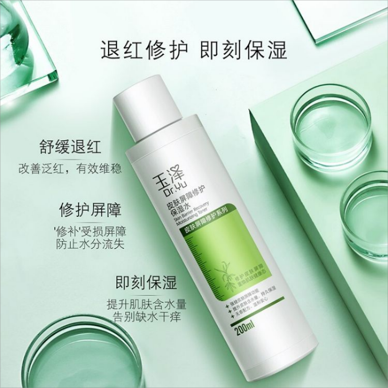 玉泽皮肤 屏障修护 保湿水-200ml高清大图