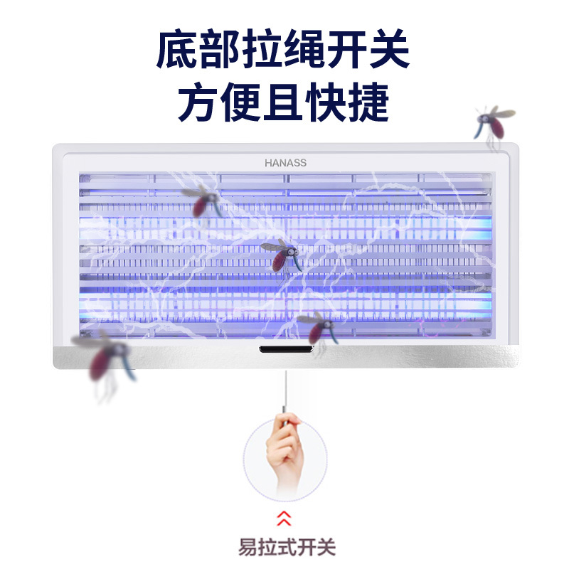 海纳斯*灭蚊灯21-C智能驱蚊器餐厅饭店用家用驱蚊灯商铺用婴幼儿孕妇电击式灭蝇灯