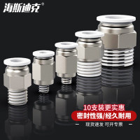 海斯迪克 PC气管螺纹直通接头快速接头镀镍3D打印白色 PC4-03(10个)