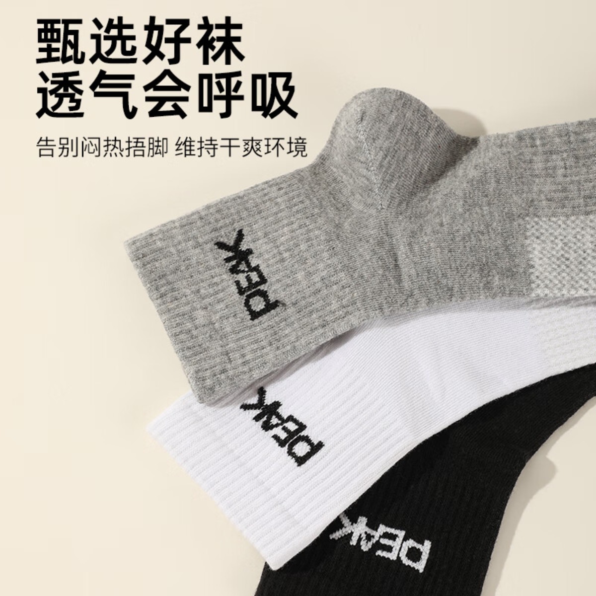 匹克运动袜三双装 灰白色DW121071高清大图