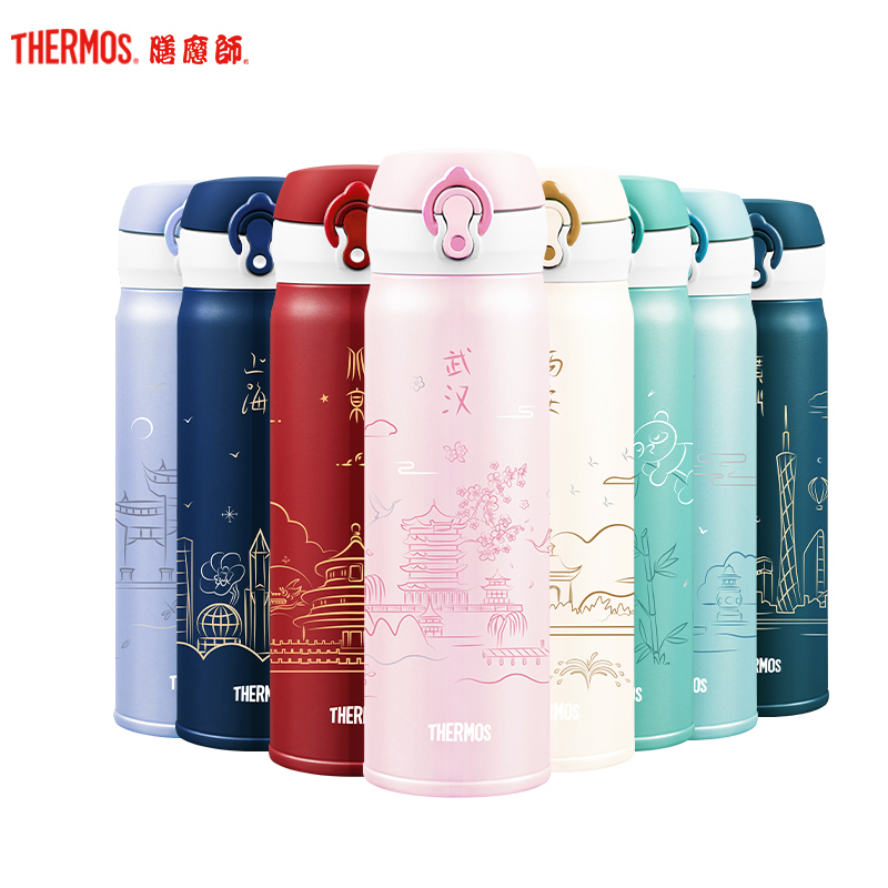 膳魔師(THERMOS)保温杯304不锈钢膳魔师长效保温保冷8大城市主题一城一杯500ML家用/通用JNL-500城市杯