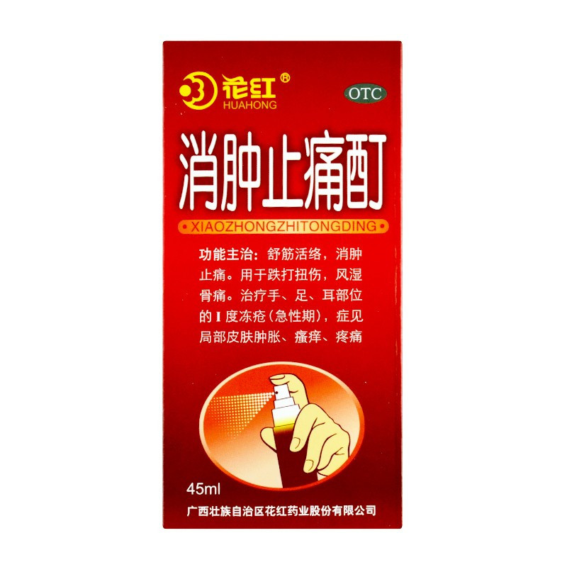 花红消肿止痛酊45ml 消肿止痛用跌打扭伤