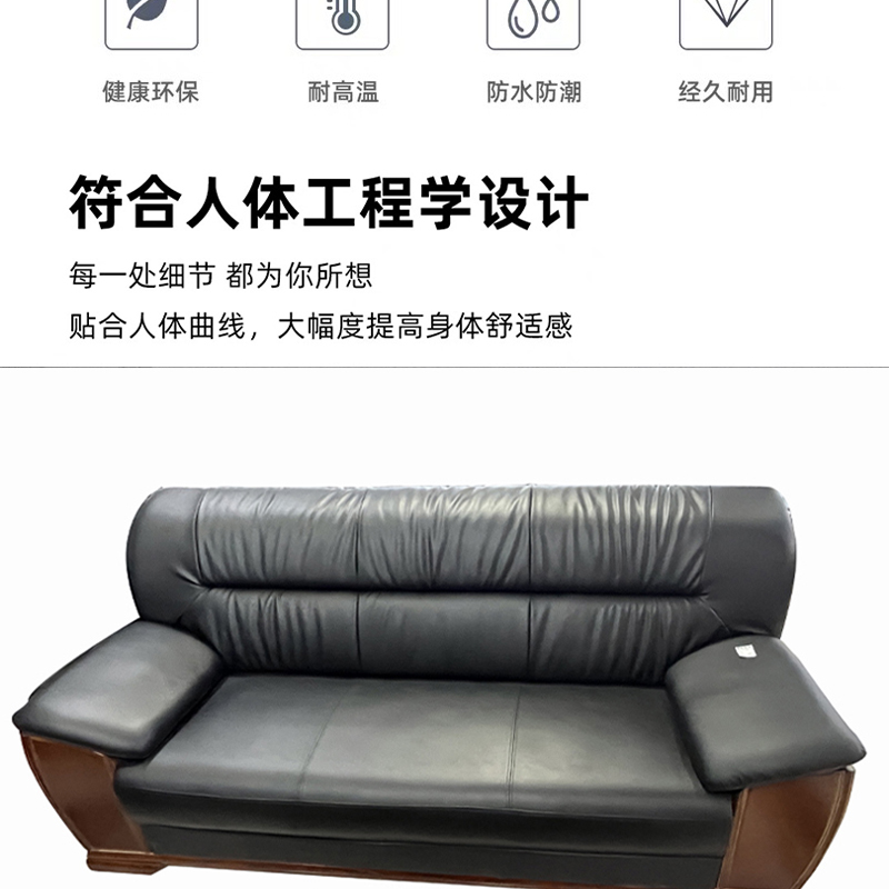 山利奥 办公沙发 2100*850*850mm/张高清大图