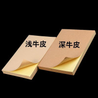 A4牛皮纸 不干胶打印纸 100张/包