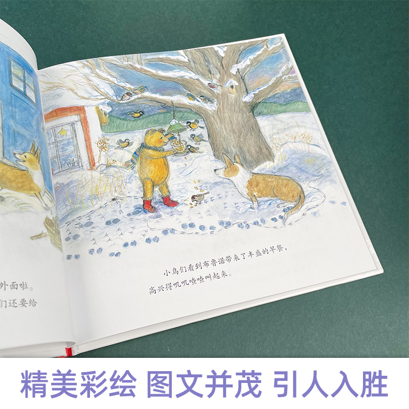 雪地上,雪地下 [正版]下雪的冬天 下雪了 雪地里的脚印幼儿早教启蒙童话自然冬季绘本2-3-6周岁儿童故事图画书幼儿园小高清大图