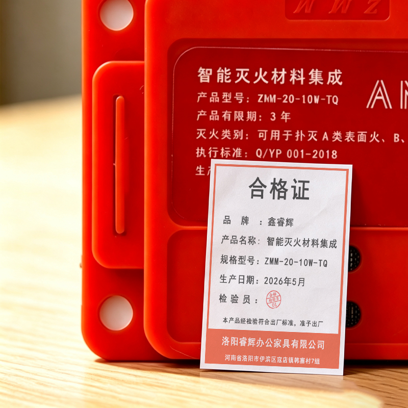 鑫睿辉 智能灭火材料集成 ZMM-20-10W-TQ 个高清大图