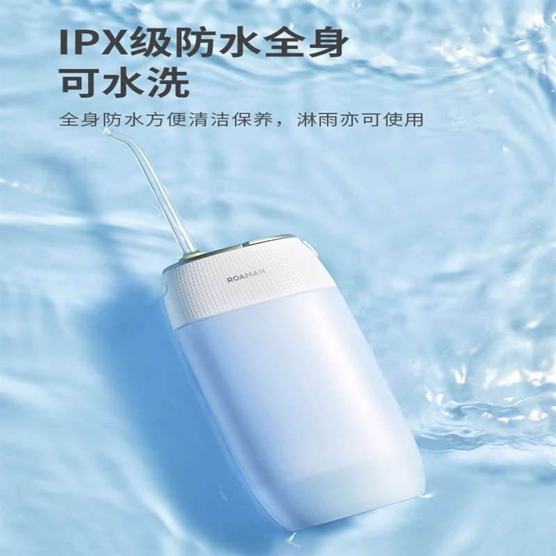 罗曼MINI1冲牙器