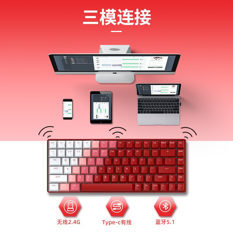 达尔优(dareu)A84机械键盘三模热插拔键盘游戏键盘PBT键帽全键可换轴 RGB 磁吸脚架 烈焰红-TTC烈焰