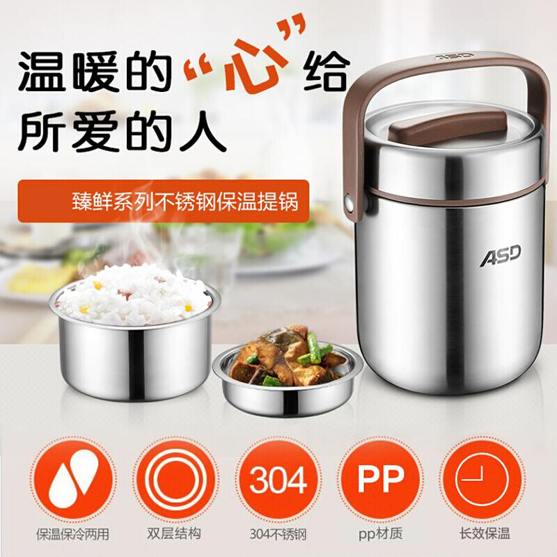 爱仕达ASD 臻悦系列保温提锅 三层304不锈钢材质双层锅体保温饭盒 保温桶 1.5L容量RWS15TY高清大图