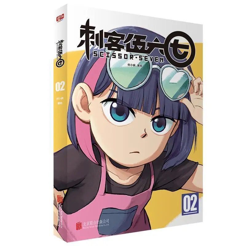 正版刺客伍六七全套4册任选刺客五六七小学生课外漫画书籍刺客567 刺客伍六七[特价]随机一本
