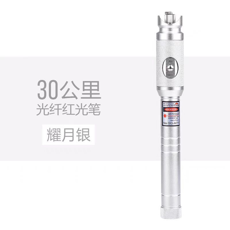赛欧诺 红光笔 30公里 支高清大图